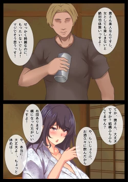 Page 20 of Mama no Netorare Tanetsuke Travel