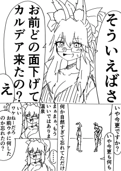 Page 1 of Sōiya omae tte donotsurasagete karudea kita no?]