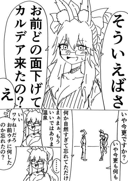 [Katta R-kun] Sōiya omae tte donotsurasagete karudea kita no?](Fate/Grand Order)