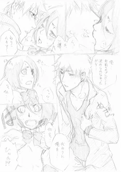 Page 2 of (Rui]2013 Rukia tanjōbi kinen (ura) (Bleach)