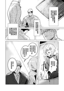 Page 18 of αJK的未婚夫竟是Ω老师这也太不得了了 01