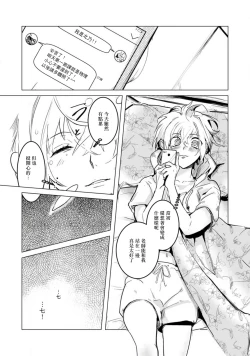 Page 23 of αJK的未婚夫竟是Ω老师这也太不得了了 01