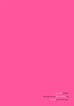 Page 6 of αJK的未婚夫竟是Ω老师这也太不得了了 01