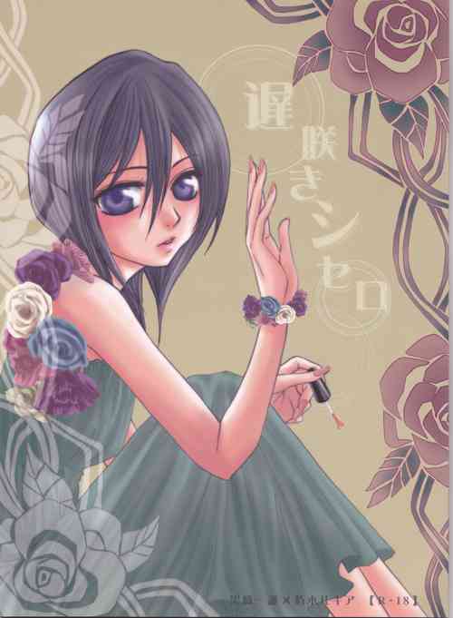 Download Osozaki Cicero