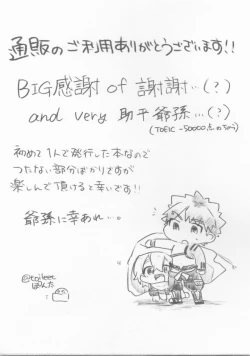 Page 2 of Muramasa Ojiichan no Honobono Jiji Mago Nikki