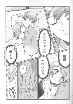 Page 5 of Muramasa Ojiichan no Honobono Jiji Mago Nikki