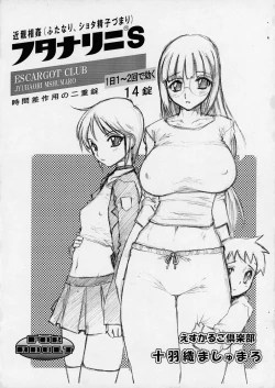 Page 1 of Futanari ni S