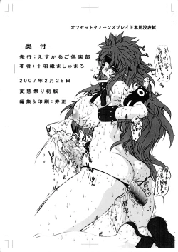 Page 11 of Futanari ni A