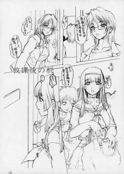 Page 3 of Futanari ni A