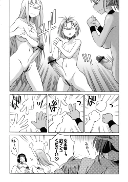 Page 18 of Komaka Sugite Tsutawaranai Ero Doujin Senshuken 2