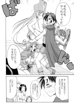 Page 30 of Komaka Sugite Tsutawaranai Ero Doujin Senshuken 2