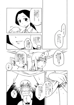 Page 42 of Komaka Sugite Tsutawaranai Ero Doujin Senshuken 2