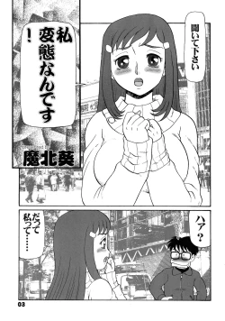 Page 3 of Maruchibon GUEST