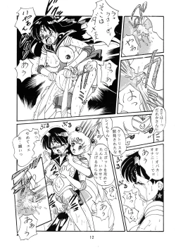 Page 12 of Jiyuu Tamashii