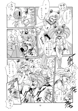 Page 18 of Jiyuu Tamashii