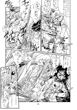 Page 25 of Jiyuu Tamashii