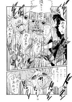 Page 26 of Jiyuu Tamashii