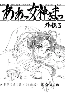 Page 37 of Jiyuu Tamashii