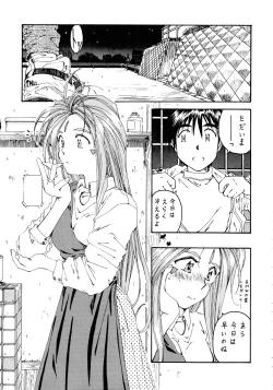 Page 39 of Jiyuu Tamashii