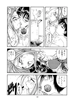 Page 42 of Jiyuu Tamashii