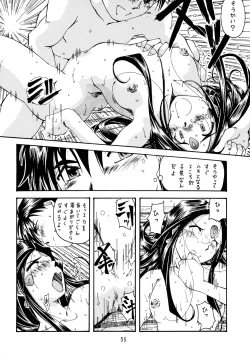 Page 55 of Jiyuu Tamashii