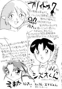 Page 69 of Jiyuu Tamashii