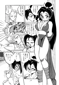 Page 72 of Jiyuu Tamashii