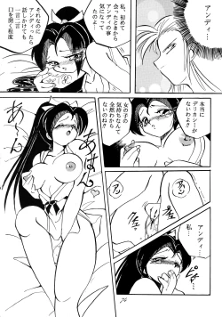 Page 74 of Jiyuu Tamashii