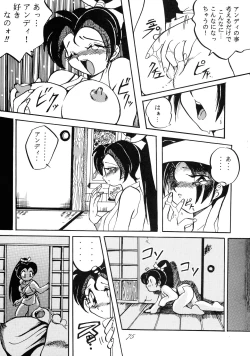 Page 75 of Jiyuu Tamashii