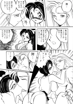 Page 78 of Jiyuu Tamashii