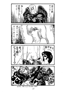 Page 87 of Jiyuu Tamashii