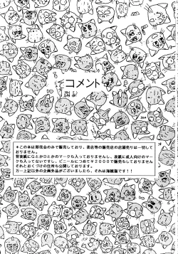 Page 88 of Jiyuu Tamashii