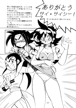 Page 92 of Jiyuu Tamashii