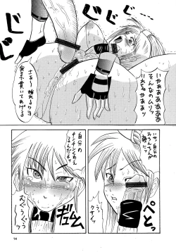 Page 14 of JAM ni Sitekureruze