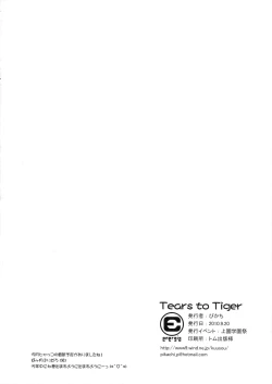 Page 30 of Tears to Tiger