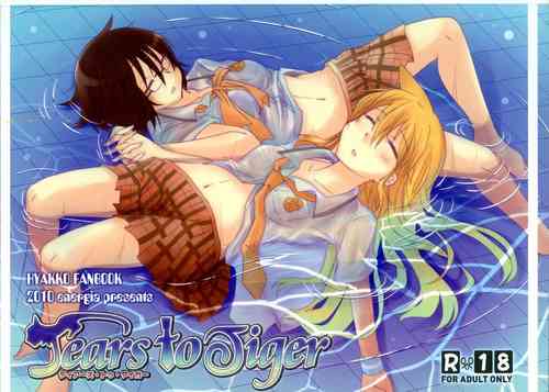 Download Tears to Tiger