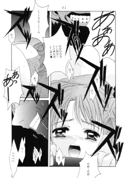 Page 21 of C-BOOK Shi bon