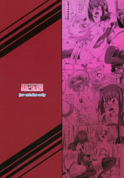 Page 2 of Chi o Hau Shoujo