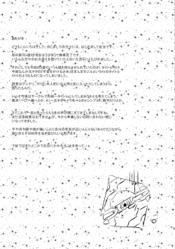 Page 37 of Chi o Hau Shoujo