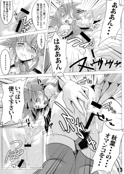 Page 13 of Shiru o Kakerareru Shoujo Rinkan Hen