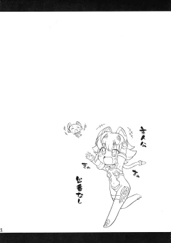 Page 3 of Tonde BouMin