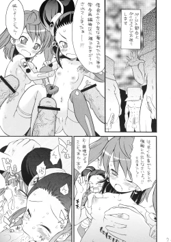 Page 8 of Tonde BouMin