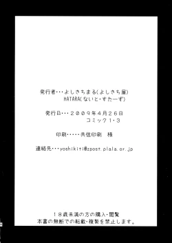 Page 34 of Meguriai Uchuu Shoujo