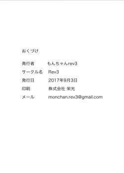 Page 21 of Rikutsu o Koeta Honnou no Chikara de Hajimeru Akaruku Tanoshii Hatsujou SEX