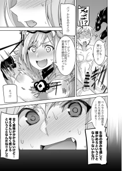 Page 4 of Rikutsu o Koeta Honnou no Chikara de Hajimeru Akaruku Tanoshii Hatsujou SEX