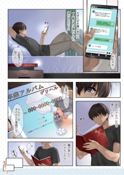 Page 1 of 卒アルデリヘルsideセーラー