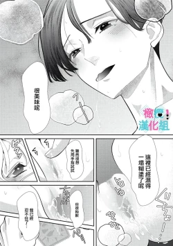 Page 48 of Kimi ni shika Bokki shinai Elite Ouji wa Mob no Watashi o Dekiai suru | 只能对你勃起×身为路人的我被优秀的王子溺爱着 1-2