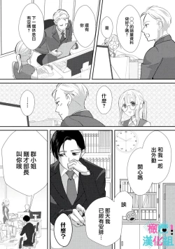 Page 58 of Kimi ni shika Bokki shinai Elite Ouji wa Mob no Watashi o Dekiai suru | 只能对你勃起×身为路人的我被优秀的王子溺爱着 1-2