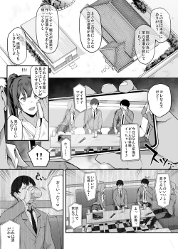 Page 15 of Kendoubu Shushou de Osananajimi no Bijin de Tsuyoi Boku no Kanojo ga, Charao ni Assari Otosareru Wake ga Nai