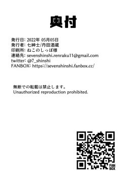 Page 17 of Yorimitsu o sobo funben e-go